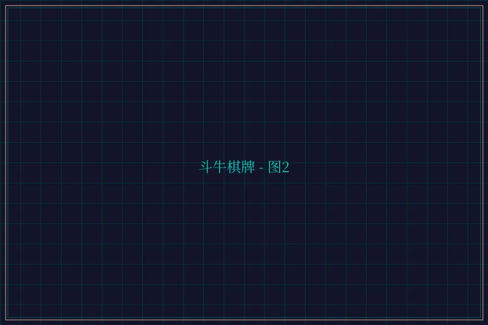 斗牛棋牌全息视讯截图2 - 财神棋牌