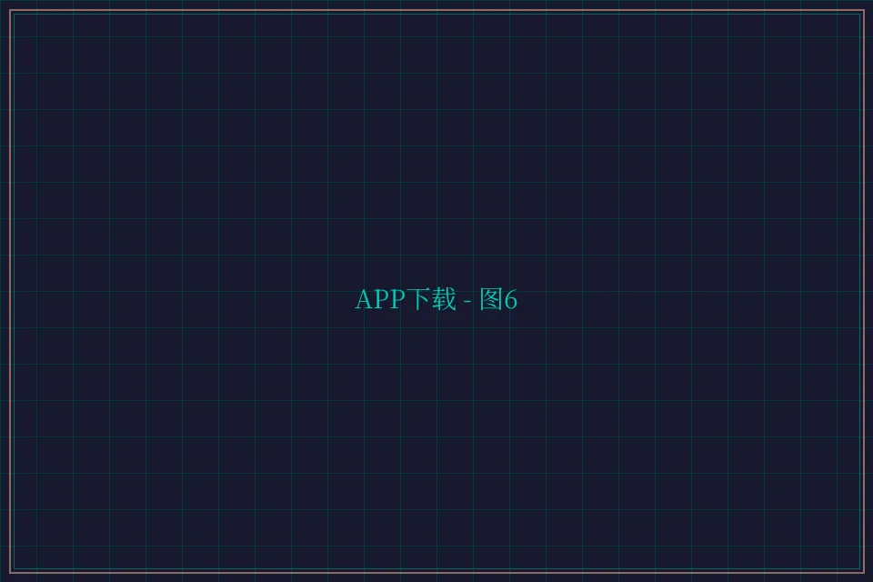 APP下载便携终端截图6 - 财神棋牌