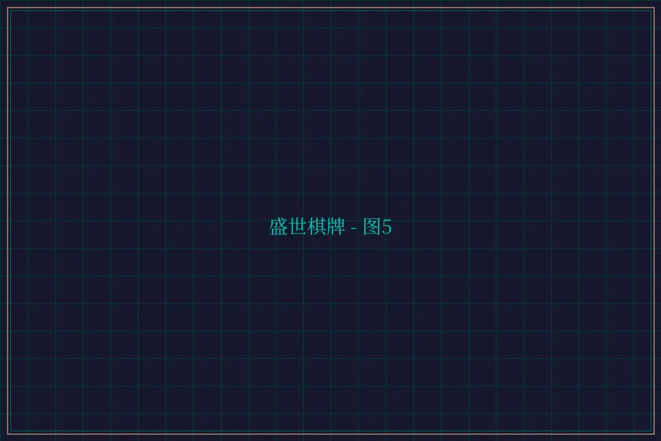 盛世棋牌兵马俑娱乐城截图5 - 财神棋牌